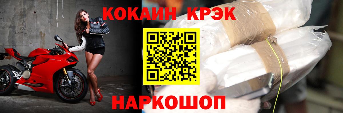 КОКАИН FishScale  Сорочинск 