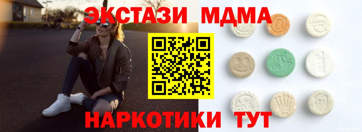 Экстази  где купить наркоту  Ecstasy Philipp Plein  ЭКСТАЗИ TESLA  Сорочинск 