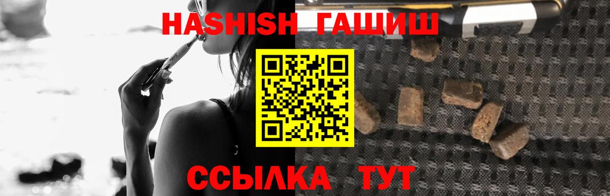 ГАШИШ Ice-O-Lator Сорочинск