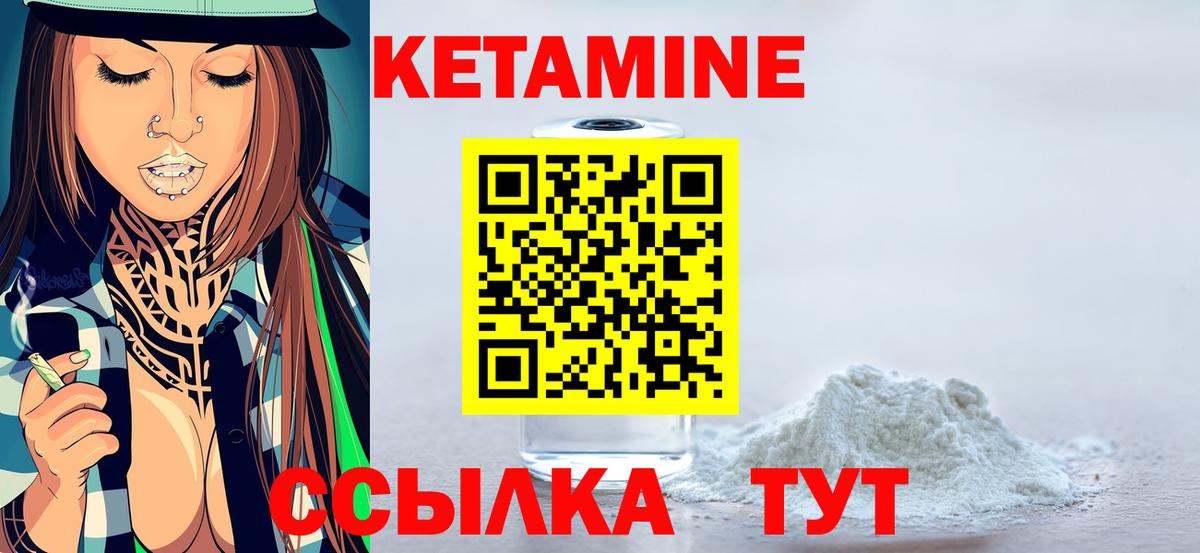 КЕТАМИН VHQ  Сорочинск  КЕТАМИН ketamine 