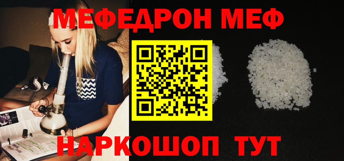 МЯУ-МЯУ  МЯУ-МЯУ VHQ  Сорочинск  Мефедрон  Мефедрон мяу мяу 