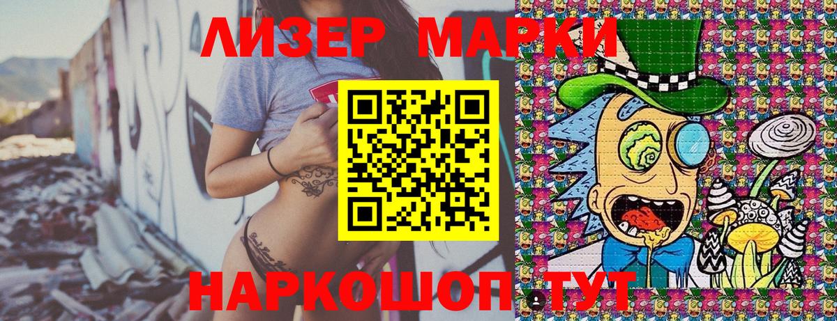 Марки NBOMe 1500мкг  Сорочинск 